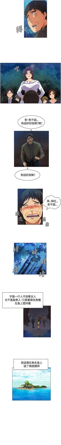 Page 46 of 無名島 1-44