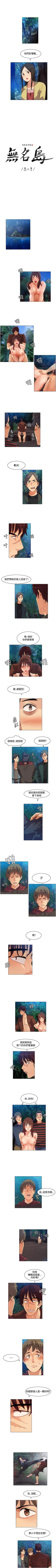 Page 65 of 無名島 1-44