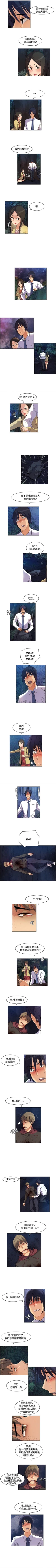 Page 74 of 無名島 1-44