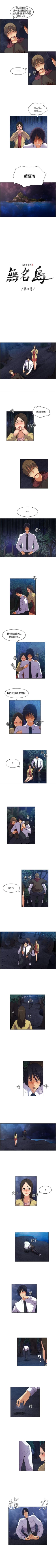 Page 76 of 無名島 1-44