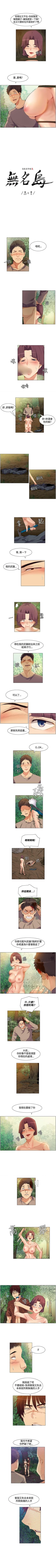 Page 94 of 無名島 1-44