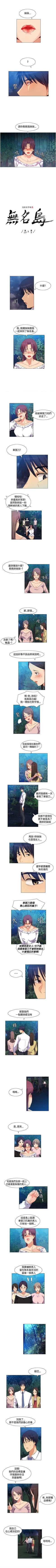 Page 98 of 無名島 1-44