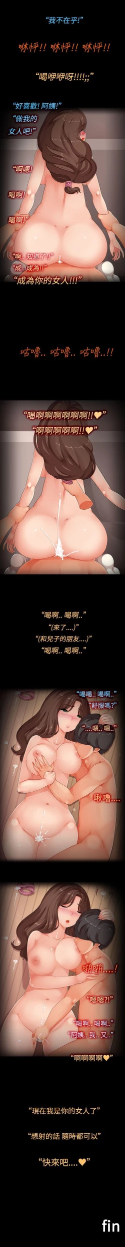 Page 11 of 曖昧女劇場 1-15