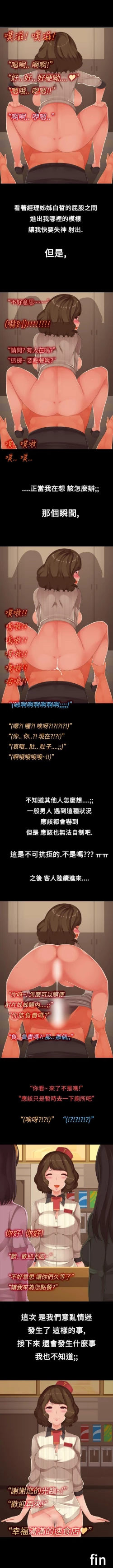 Page 17 of 曖昧女劇場 1-15