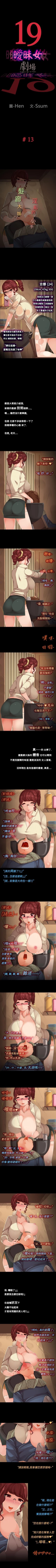 Page 36 of 曖昧女劇場 1-15