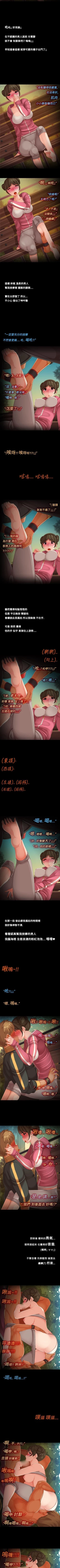 Page 43 of 曖昧女劇場 1-15