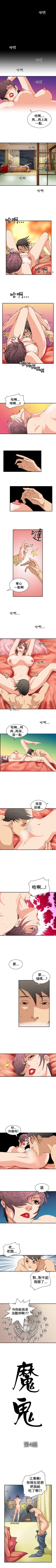 Page 13 of 魔鬼 1-22