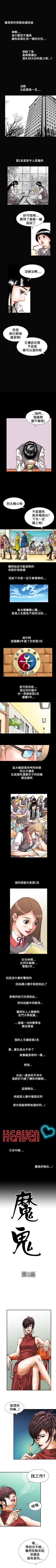 Page 1 of 魔鬼 1-22