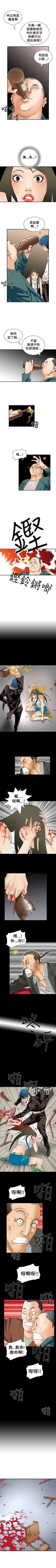 Page 22 of 魔鬼 1-22