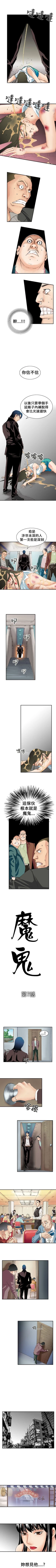 Page 24 of 魔鬼 1-22