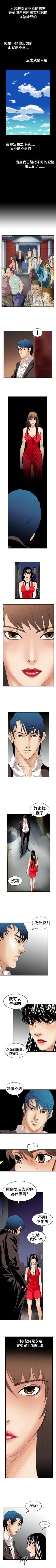 Page 26 of 魔鬼 1-22