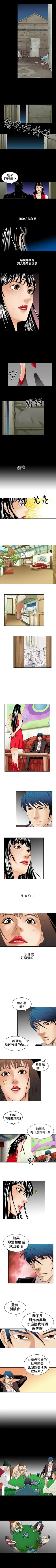 Page 29 of 魔鬼 1-22