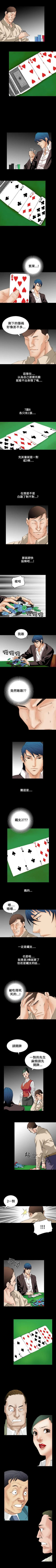 Page 30 of 魔鬼 1-22