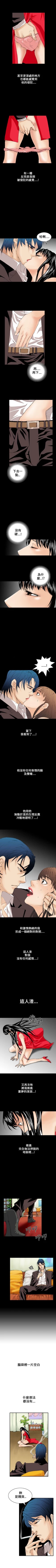 Page 34 of 魔鬼 1-22