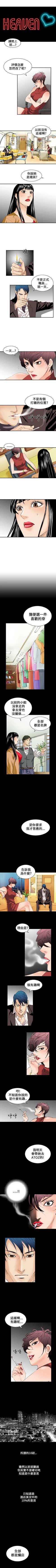 Page 37 of 魔鬼 1-22