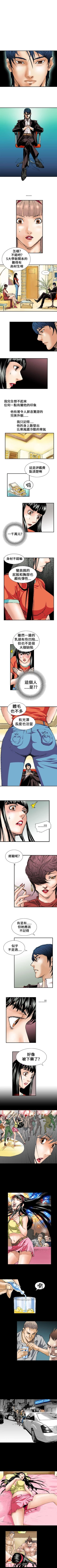 Page 3 of 魔鬼 1-22