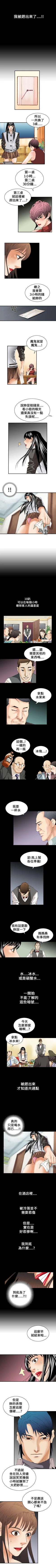 Page 41 of 魔鬼 1-22