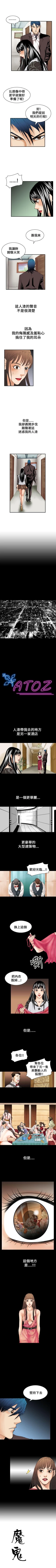 Page 42 of 魔鬼 1-22
