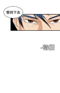 Page 43 of 魔鬼 1-22