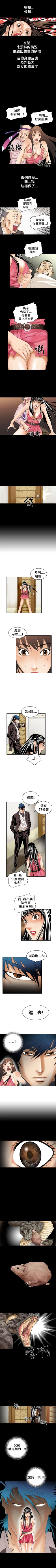 Page 45 of 魔鬼 1-22