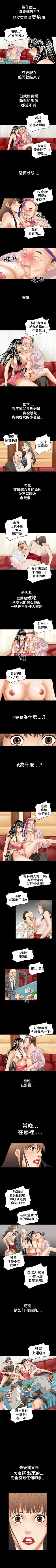 Page 46 of 魔鬼 1-22