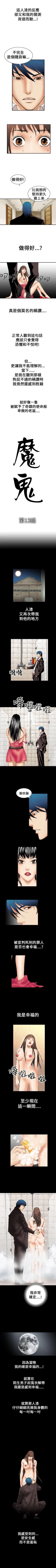 Page 48 of 魔鬼 1-22