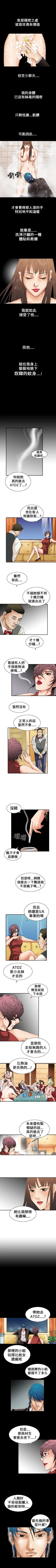 Page 49 of 魔鬼 1-22