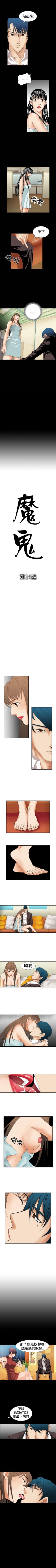 Page 52 of 魔鬼 1-22