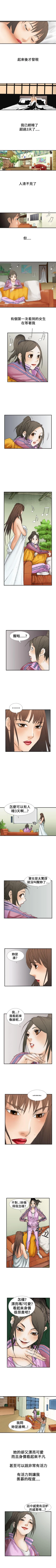 Page 54 of 魔鬼 1-22