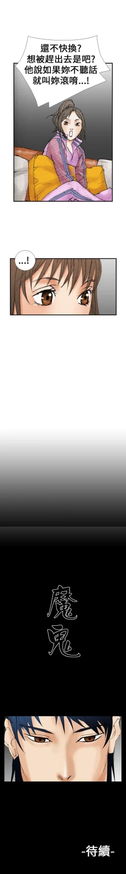 Page 56 of 魔鬼 1-22