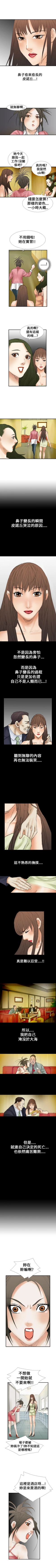 Page 59 of 魔鬼 1-22