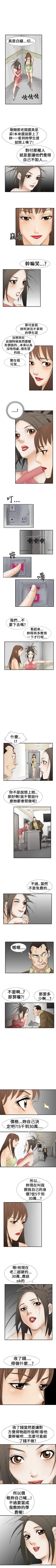 Page 71 of 魔鬼 1-22
