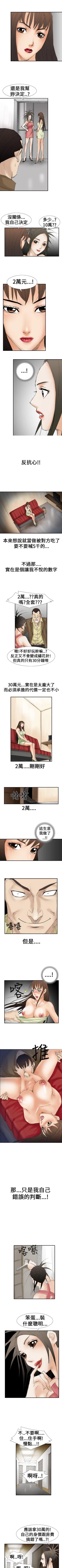 Page 72 of 魔鬼 1-22
