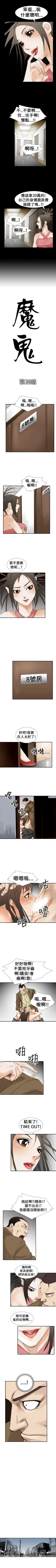 Page 74 of 魔鬼 1-22