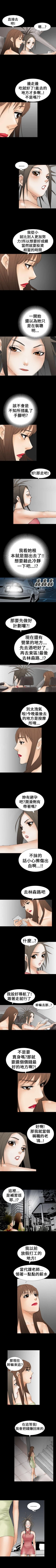 Page 81 of 魔鬼 1-22