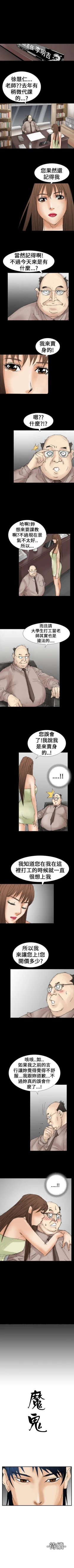 Page 82 of 魔鬼 1-22