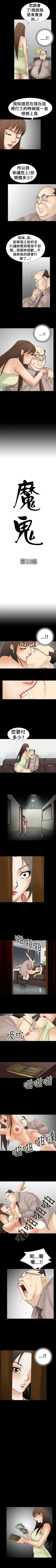 Page 83 of 魔鬼 1-22