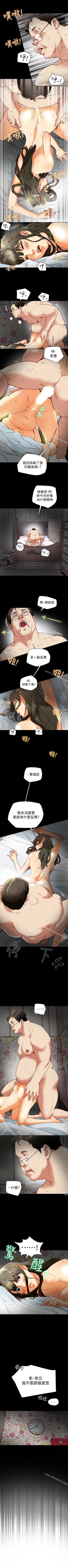 Page 126 of 有夫同享 1-31