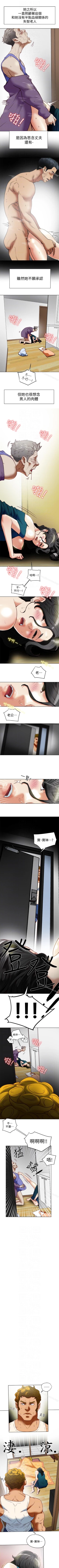 Page 134 of 有夫同享 1-31