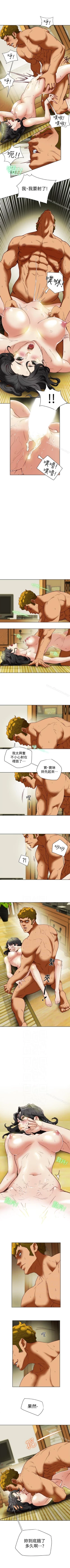 Page 144 of 有夫同享 1-31