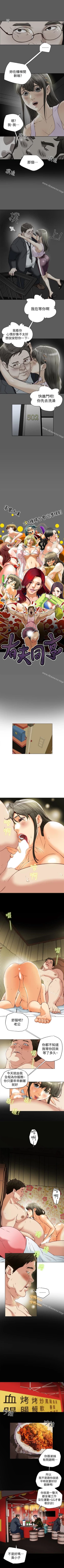 Page 148 of 有夫同享 1-31