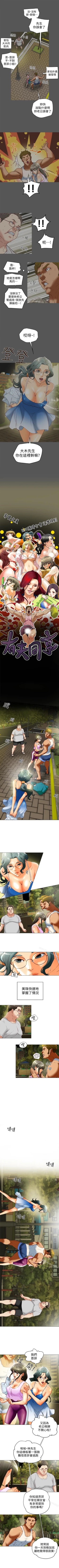 Page 154 of 有夫同享 1-31