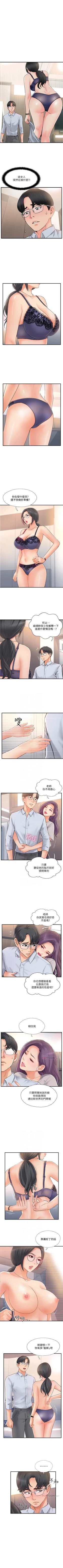 Page 101 of 完美新伴侶 1-51