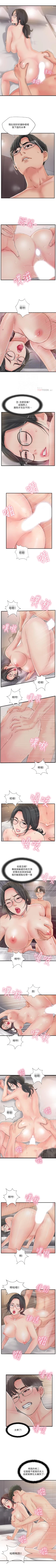 Page 108 of 完美新伴侶 1-51