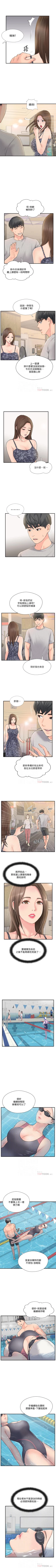 Page 117 of 完美新伴侶 1-51