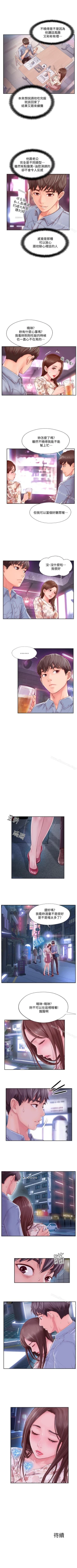 Page 11 of 完美新伴侶 1-51