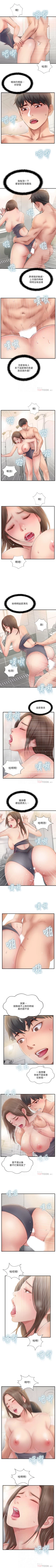 Page 122 of 完美新伴侶 1-51