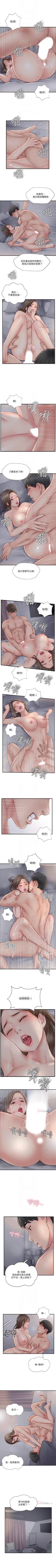 Page 127 of 完美新伴侶 1-51