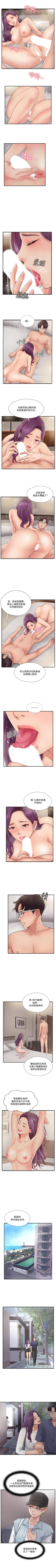 Page 134 of 完美新伴侶 1-51