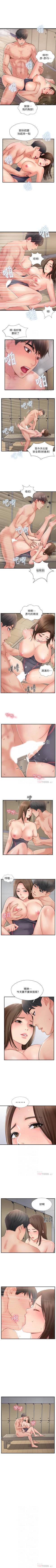 Page 137 of 完美新伴侶 1-51